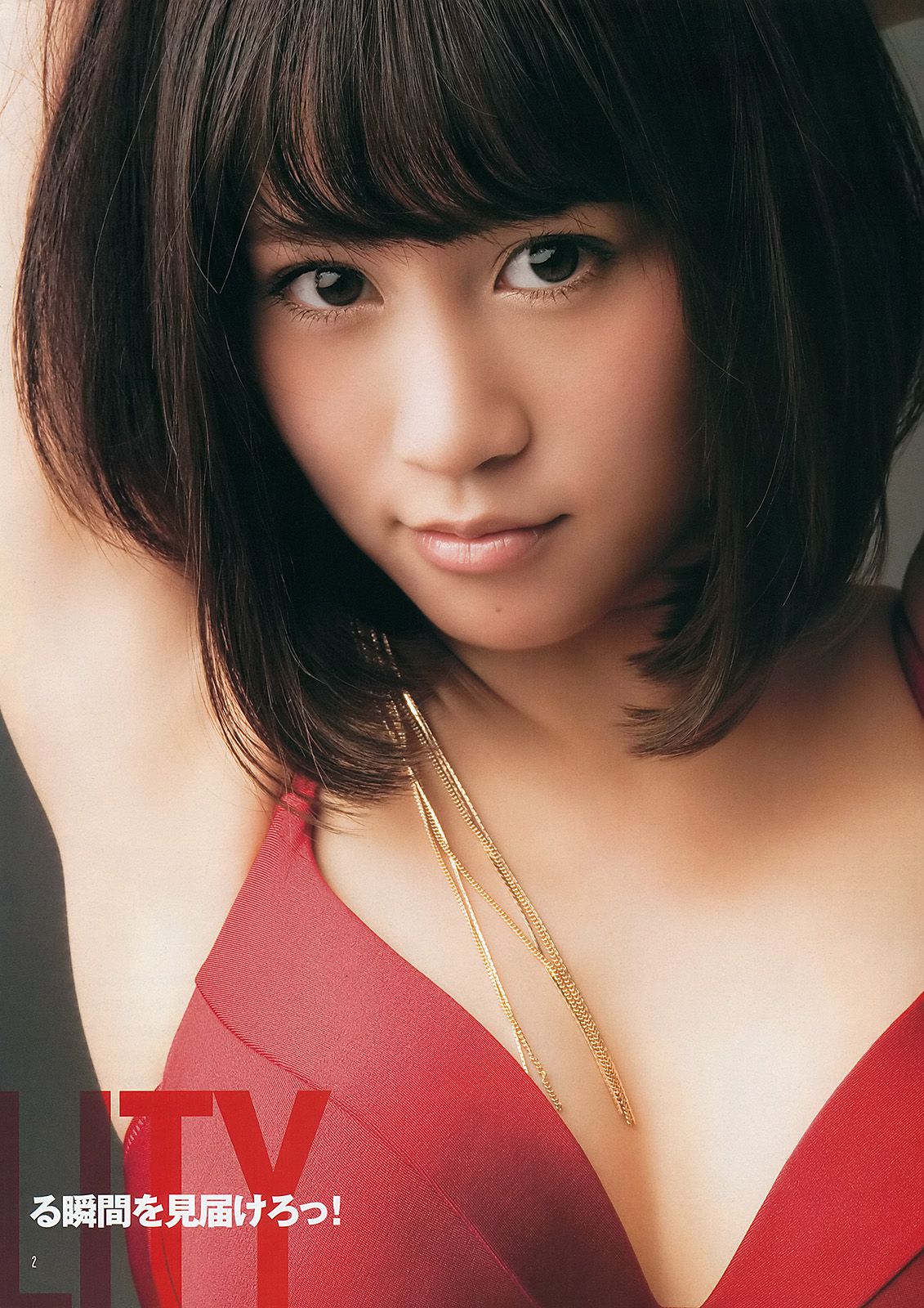 AKB48《DOUBLE ABILITY》 [Weekly Young Jump] 2012年No.26 写真杂志