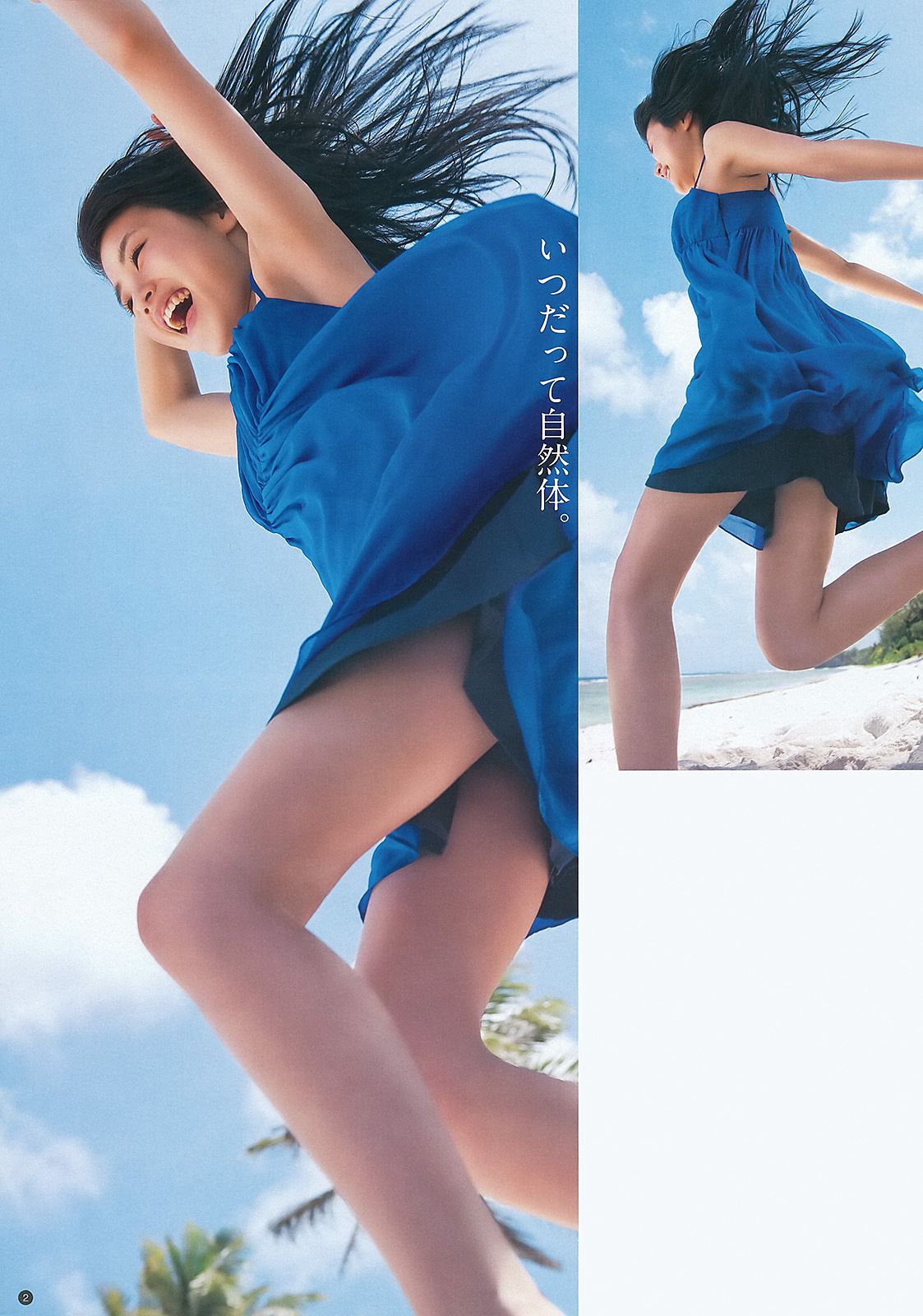 有村架純 石田晴香 [Weekly Young Jump] 2012年No.29 写真杂志