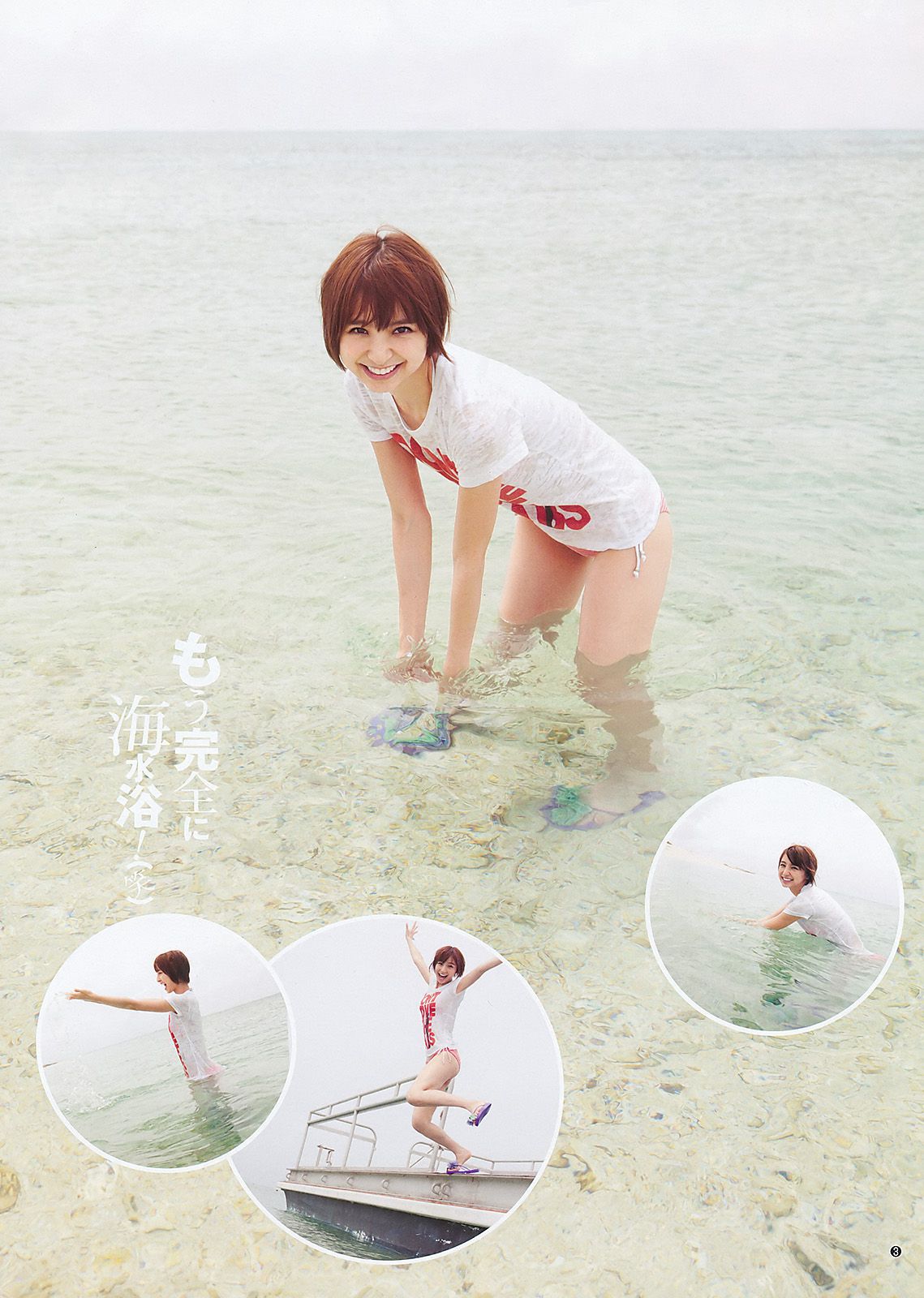 篠田麻里子 日南響子 [Weekly Young Jump] 2011年No.36-37写真杂志