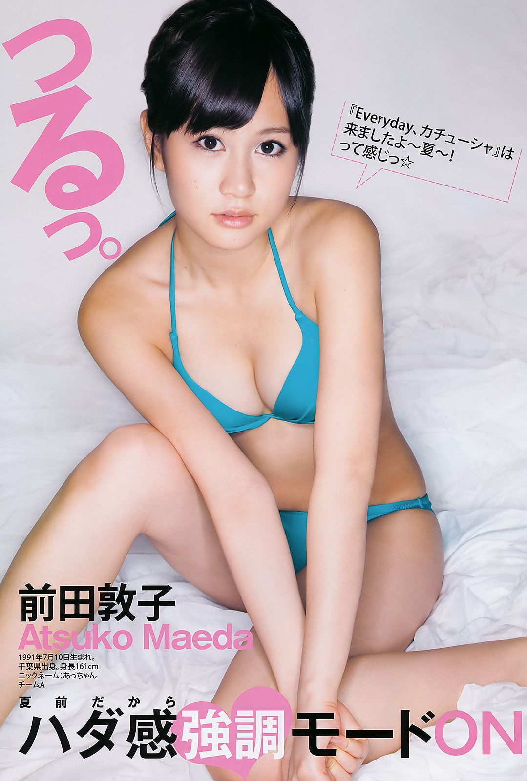 AKB48 NMB48 小林優美 [Weekly Young Jump] 2011年No.26 写真杂志