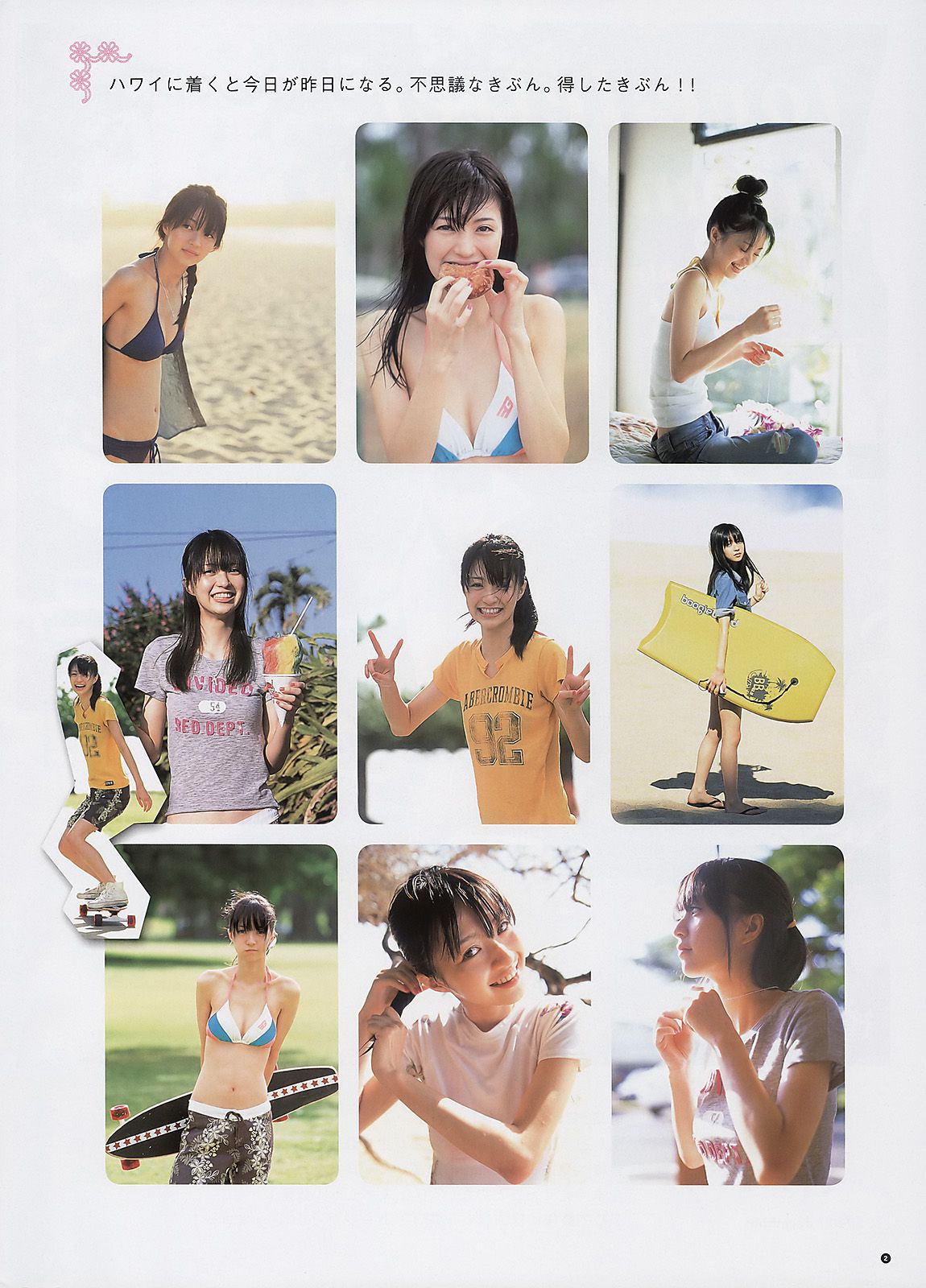 逢沢りな スマイレージ [週刊ヤングジャンプ] 2011年No.13 写真杂志