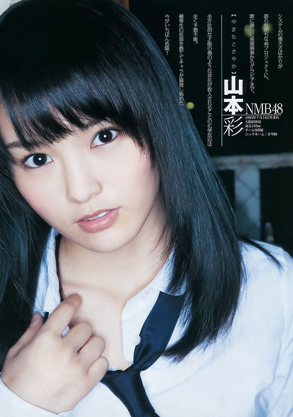 AKB48 NMB48 SKE48 仮面ライダーGIRLS [週刊ヤングジャンプ] 2012年No.04-05写真杂志