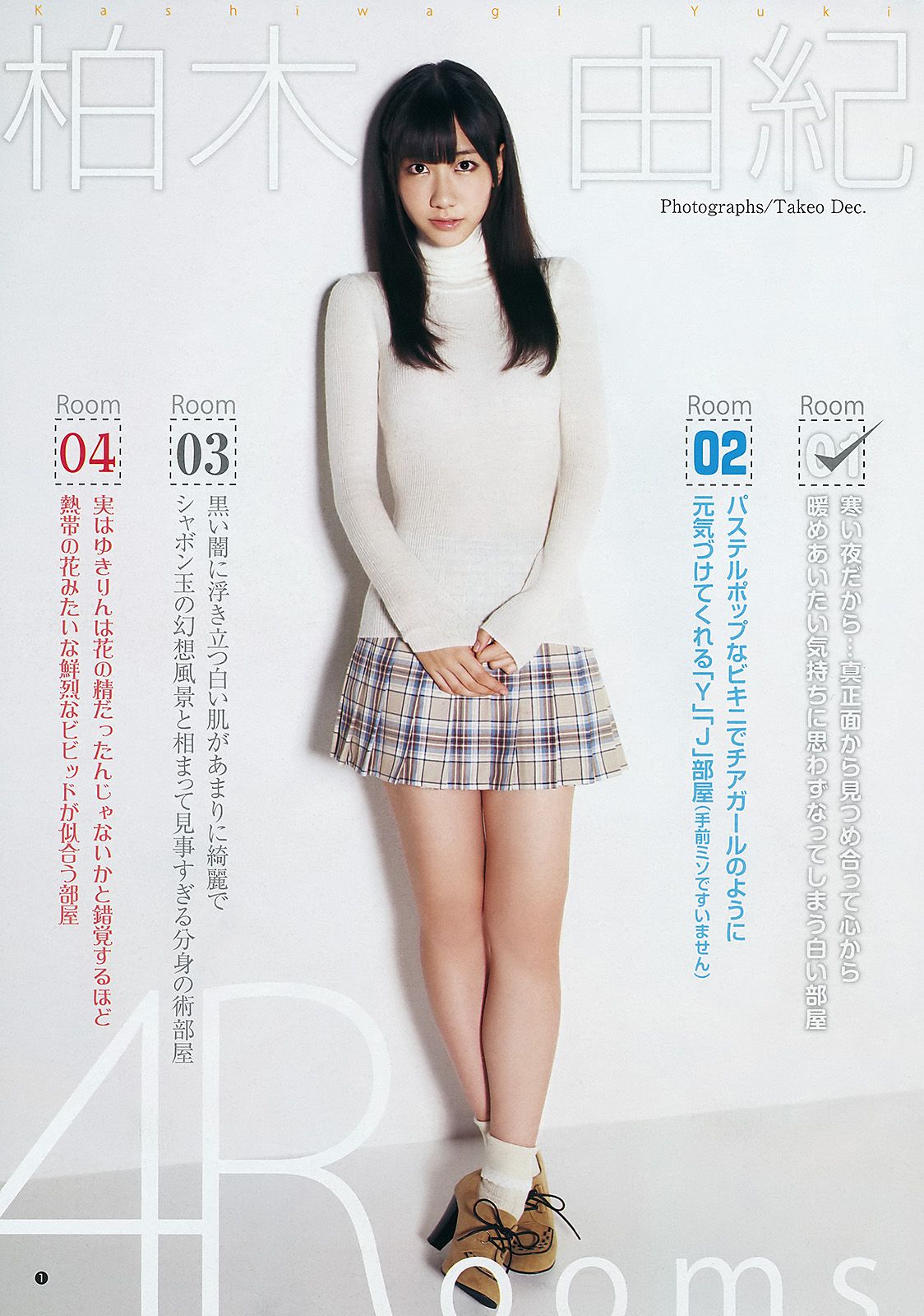 柏木由纪 広村美つ美 [Weekly Young Jump] 2011年No.51 写真杂志