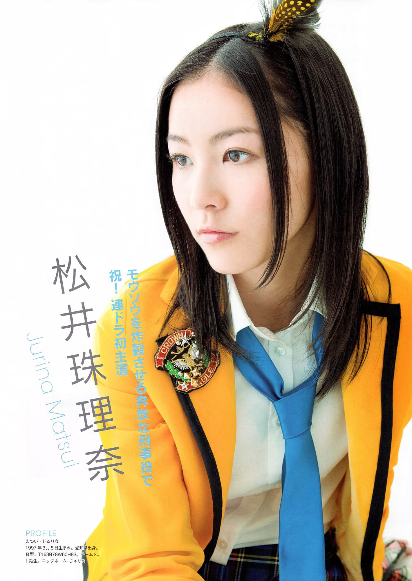 SKE48《モウソウ刑事！》[Photo Book] 