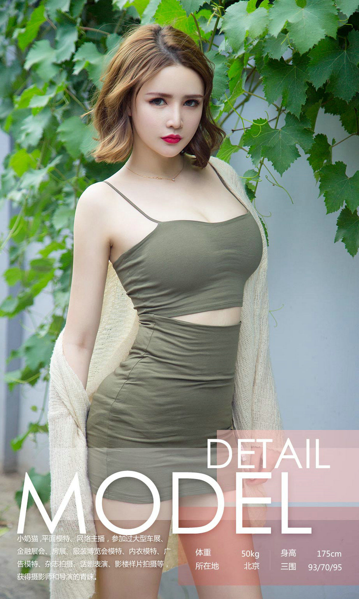 View - 小奶猫《奶猫喵喵》 [尤果圈 - Chiness Model 爱尤物 - Love Beauty ] No.1140 - 图库库