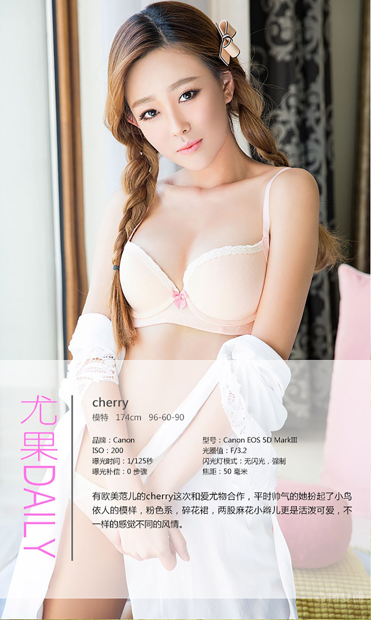 Cherry《花漾风情》 [爱尤物Ugirls] No.313 