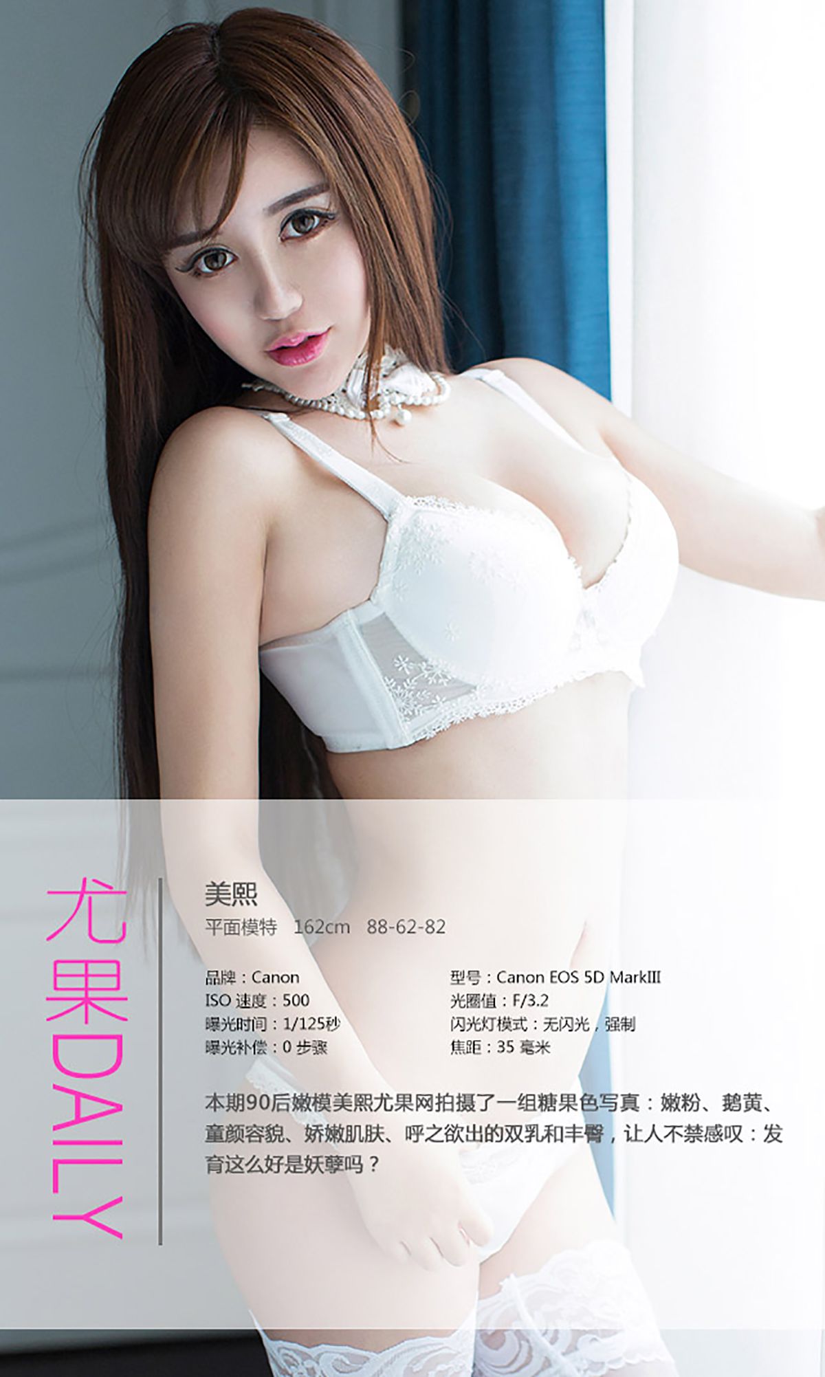 美熙MiuMiu《童颜容貌 娇嫩肌肤》 [爱尤物Ugirls] No.030 